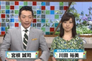 【悲報】昨日のミヤネ屋の放送事故、ヤバすぎる