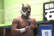タイガーマスクが上村の頑張りを絶賛するマイク