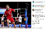 男子バレー代表・西田有志、ファンのホテル押し掛けに苦言　出待ちスルーする動画が「態度悪い」と拡散も「会場に来て」