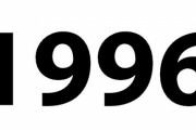 1996（平成８）年に起こった事件で打線組んだｗｗｗｗｗ