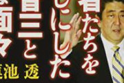 【悲報】 岸田総裁、拉致被害者家族からさっそく喝を入れられてしまう「拉致問題しっかりやって」