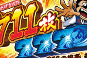 パチスロAタイプも200枚×2で400枚とかやってはダメですか？