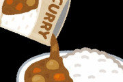 なんでゴーゴーカレーってイマイチ流行らないの？？