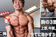 ワイ自宅筋トレ民、ついに悟る　回数を追うだけの筋トレには何の意味もない