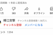 ハンターハンター連載再開まで毎日1000回感謝の正拳突きをしているyoutuberが発見される