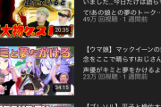 【朗報】有名声優さん、ウマ娘に媚び売ったらバズりまくってしまうｗｗｗｗｗｗ