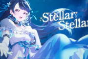 【ホロライブ】夏アニメ「ぶいでん」の主人公心音淡雪（CVあやねる）がStellar Stellarをカバー