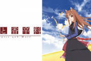 『狼と香辛料』完全新作アニメ制作決定！ティザービジュアルやPVが公開