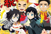 【動画】「鬼滅の刃」煉獄さんの誕生日にバースデーイラスト公開！煉獄杏寿郎生誕祭・誕生祭を盛大に祝うPVも配信！！