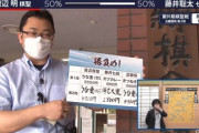 【悲報】藤井七段、昼食で2860円