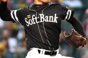 【速報】阪神がソフトバンク中田を無償トレードで獲得へ