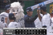 【朗報】西武、首位と1ゲーム差！