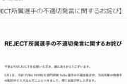 PUBGモバイルのプロゲーマー、配信中の「不適切発言」で活動自粛に追い込まれる
