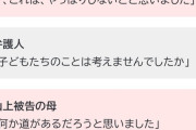 【画像】山上徹也の母「長男が『死にたい』と言ったので、やっぱり家を売って献金しないとと思いました」
