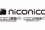 【画像】ニコニコの栗田さん、Twitter民にブチギレてしまう