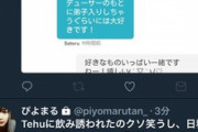【悲報】陰キャさん、女の子を遊びに誘うも裏で陰口のネタにされてしまう…
