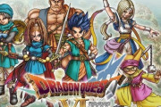 スーファミ最後のドラクエ、DQ6は名作か否か？「ハッサンがいる時点で名作」という声も
