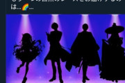 【悲報】大手VTuber運営、JRAとコラボを発表→所属Vの過去発言を掘り起こされ炎上ｗｗｗｗｗ