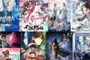 中国ネット『なぜ中国アニメは日本アニメのように二次創作するファンを引きつけられないのか』