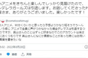 【朗報】シャニマスの白瀬咲耶さんの裏垢バレ、悪口言われまくってる月岡恋鐘が悪いで終わりそうな雰囲気になる
