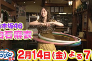 【乃木坂46】これはエグいw！！！白石麻衣の『テレビ出演情報※追加有り』一覧がこちら！！！！！