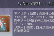 【グラブル】マナダイバーで圧倒的使用率のウナベリ / 盾集めより大分気楽なマナベリ集め