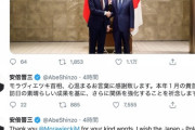 安倍首相、各国首脳にツイッターで「辞任のあいさつ」も韓国は"スルー"…韓国報道