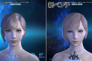 【FF14】プレイヤーキャラクター、グラアプデ適用版よりも現行版のほうがイイという結論に落ち着く