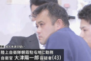 【赤坂ライブハウス刺傷】逃走していた自衛官の男(43)を殺人未遂の疑いで逮捕　被害女性とは知人関係