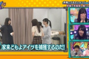 【日向坂46】『楽屋隠し撮り』はもう出来ない‥！？！？