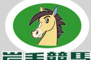 【定期】薬物検出の岩手競馬、普通に再開する