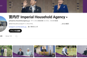 【祝】宮内庁に「銀の盾」贈呈　YouTubeチャンネル10万人超