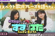 新シリーズ！川端晃菜ちゃんと鈴木佑捺ちゃんの｢すずばた会議｣ｷﾀ━(ﾟ∀ﾟ)━!【乃木坂46】