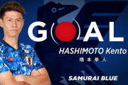 【速報動画】日本代表、3点目！橋本拳人！