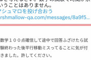 【画像】高校教師、別解にブチギレるwmwmwwww