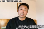 岩本勉氏が新型コロナ陽性　ワクチン３回接種　キャンプ地沖縄で判明「びっくりした」