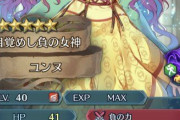 【FEH】なあユンヌってかなり強いのに評価低くね？