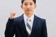ゴマキ弟・後藤祐樹が千葉県八街市議選に2位で初当選！ 「熱い想いと期待を胸にしっかりと受け止める」