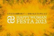 【毎日新聞】「女子アナ」「女医」はNG?　そのジェンダー表現、ご注意ください！