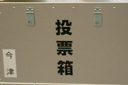 【悲報】衆院選投票率53.85%（戦後3番目の低さ）