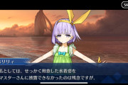 【FGO】BBリリィちゃんの水着！「私としては、せっかく用意した水着姿をマスターさんに披露できなかったのは残念ですが」
