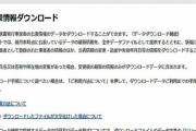 インボイス公表サイトのダウンロードページが不特定多数への“本名バレ”対応のため一時閉鎖