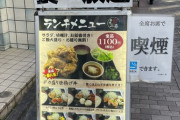 【緊急】から揚げ食い放題、とんでもないトラップで炎上ｗｗｗｗｗｗｗｗｗｗｗｗ