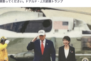 【内政干渉で草】トランプ、衆院選直前に高市総理への「全面支持」を表明「彼女は日本国民を決して失望させない」とも　極めて異例　反高市自民のトランプ信者はどーすんの？＾＾