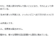 祖国に決まっとろうが　～　「外国人は日本から出て行け！の声が大きく…」芥川賞作家、柳美里さん「いったいどこへ出て行けば…」