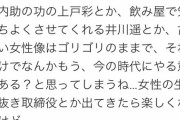 【画像】女子、半沢直樹にブチギレ