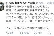 彡(ﾟ)(ﾟ)「轢き逃げ目撃した！」?‍♀「車種は何でした？」
