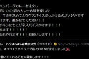 【ホロライブ】おいおい、あじまってしまうのか?【ココイチ】
