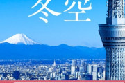 東京スカイツリー､23日はエレベーター総点検で臨時休業 閉じ込められていた20人は緊急停止から6時間後に全員救助