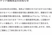声優・鬼頭明里さんのライブチケット、値段が倍増する